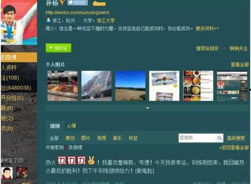 篮球娱乐爆料网站有哪些